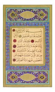 The first surat of the Holy Qur'an, Al-Fatihah